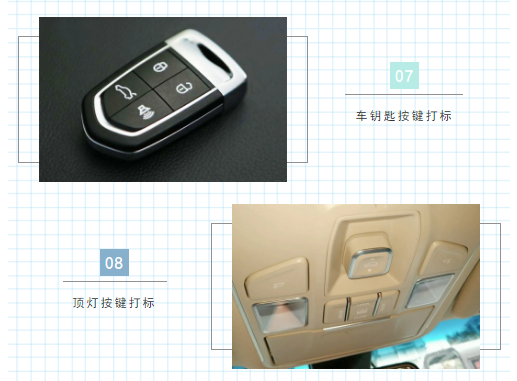 汽车按键按钮4 (1).png