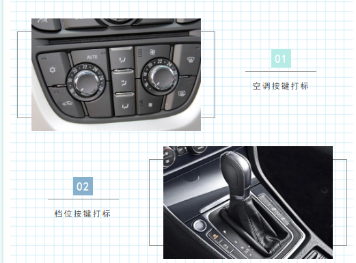 汽车按键按钮2 (2).png