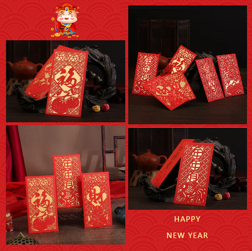 雕刻红包2.png
